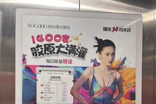 宁国电梯广告